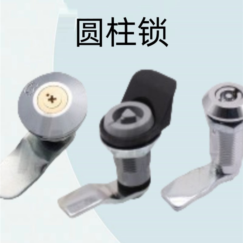 怡合达原装圆柱锁 3l0系列XAS02/81/82/83/02/84/85/86