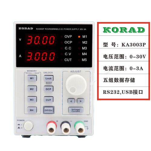 KORAD科睿源KA3005D直流稳压电源可程式设计数字控制