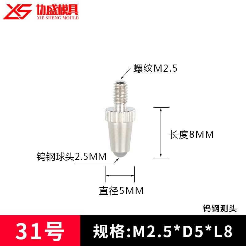 百分表平面测头平测针千分表头钨钢测头塑胶针陶瓷探针高度规测针