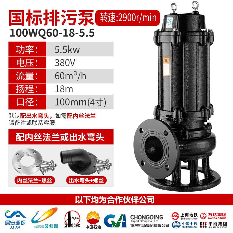 WQ污水泵潜水排污泵380v上海4KW3三相5.5千瓦11kw1.5提升泵