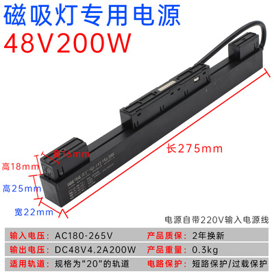 磁吸轨道灯电源220转48V100W200W300W无主灯驱动变压器暗装嵌入式