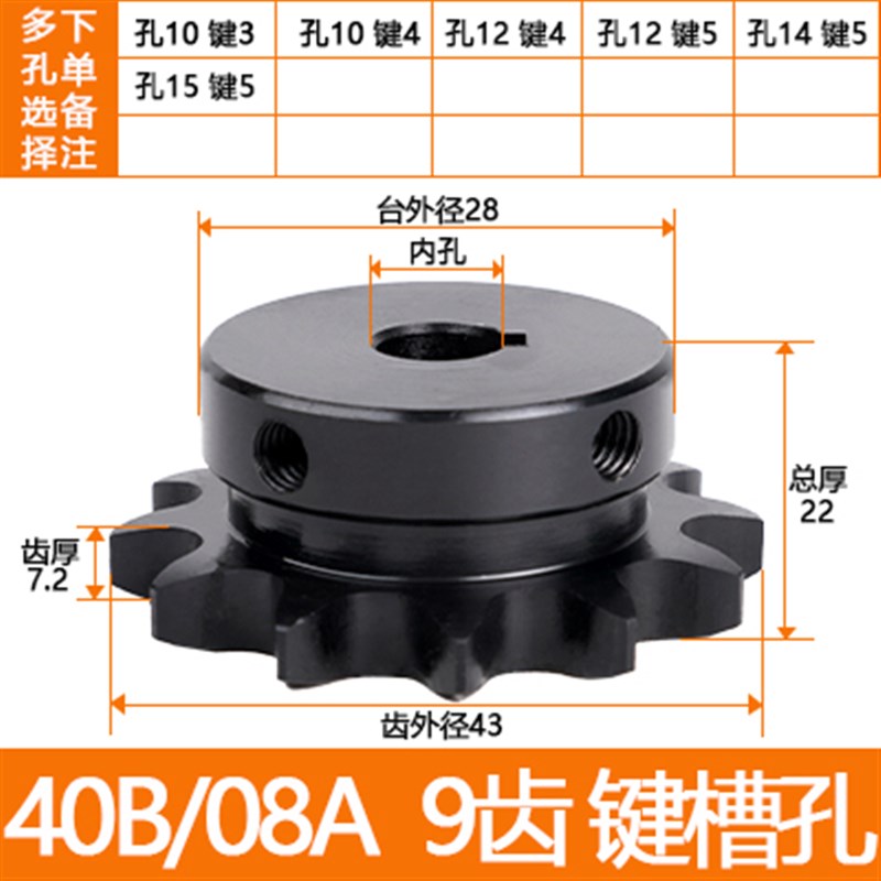 VLF02/SP40B/08A9 10 11 12 14 15 20-40齿成品孔45钢链条齿链轮