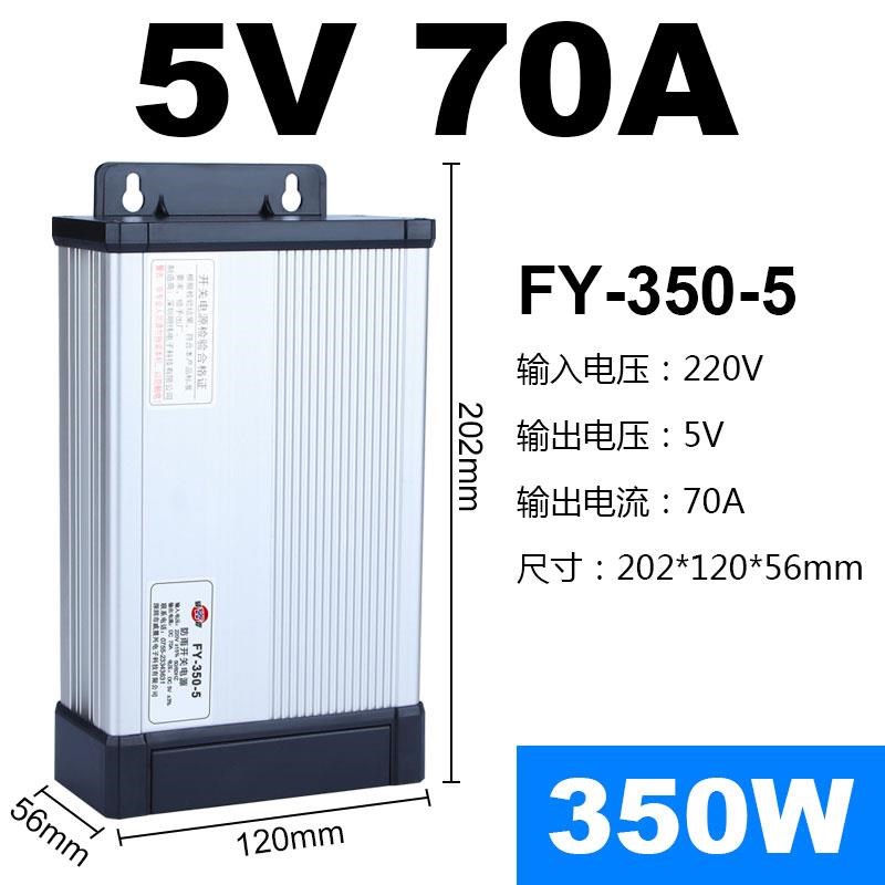 深圳明纬显示屏电源220V转5V40A开关电源全彩200W300W60A变压器