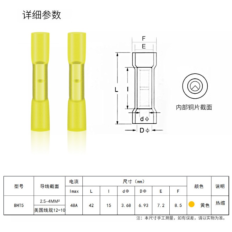 BHT1.25 2 5 0.5防水热缩连接管电线中间接头冷压接线端子接线器