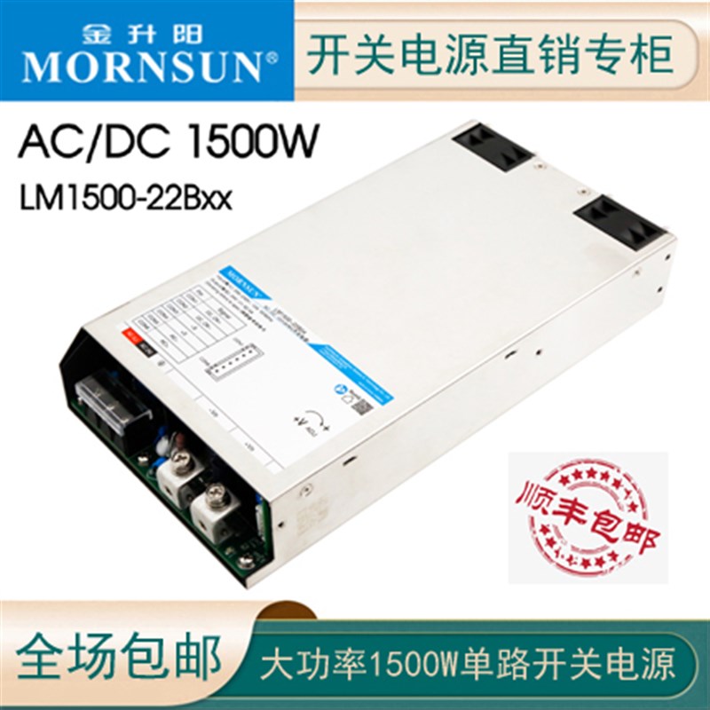 金升阳开关电源LM1500-22B12/15/24/27/36/48/54大功率电源变压器