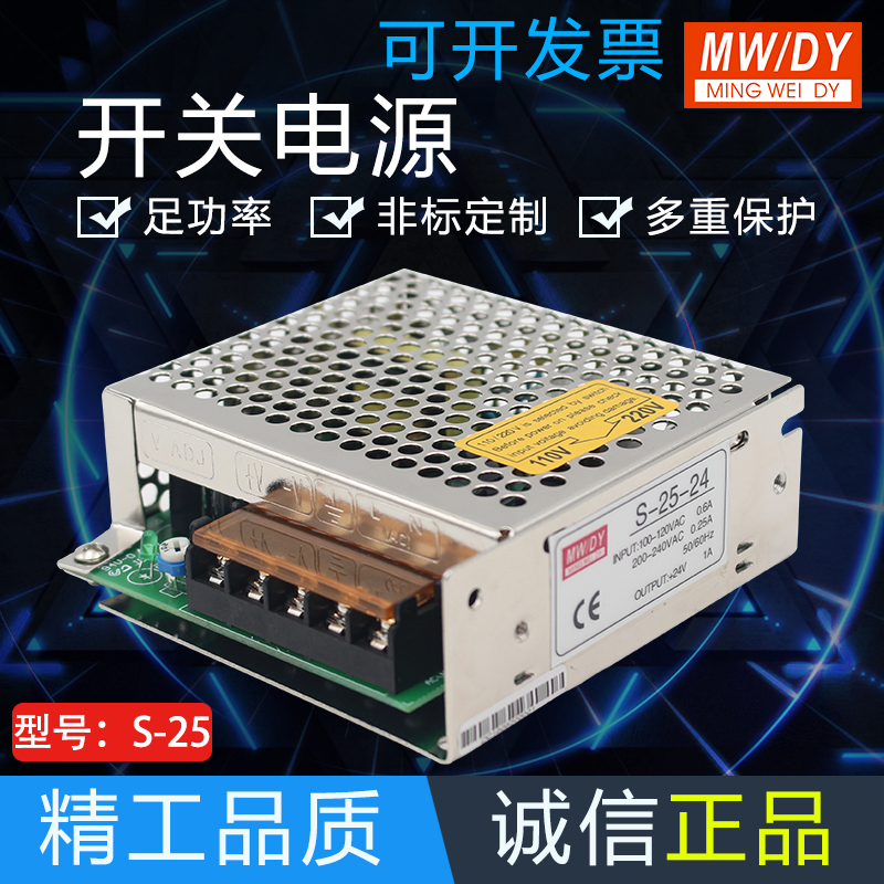 开关电源25W24V/12V/5V开关电源工控开关电源AC-DC24V1A12V2A