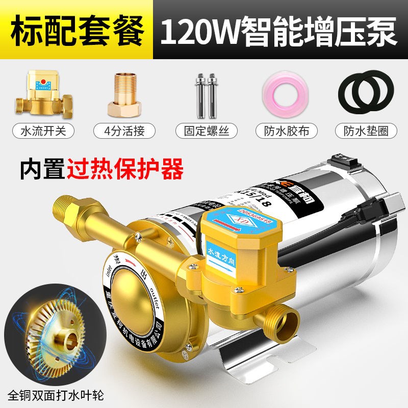 进口增压泵家用全自动静音太阳能热水器洗澡自来水压管道加压