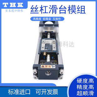 滚珠丝杠SKR直线20运动模组26电机轴承33导轨滑块65工作台防尘盖