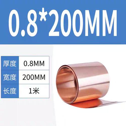 铜皮 铜箔片 紫铜带薄 紫铜箔 铜板 铜片散热紫铜皮铜带条紫铜片
