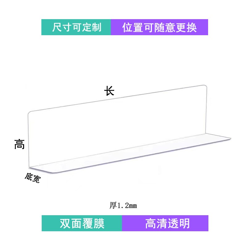 PVC挡板隔板亚克力l型床底挡板塑料板围挡透明挡条夹缝缝隙填充板