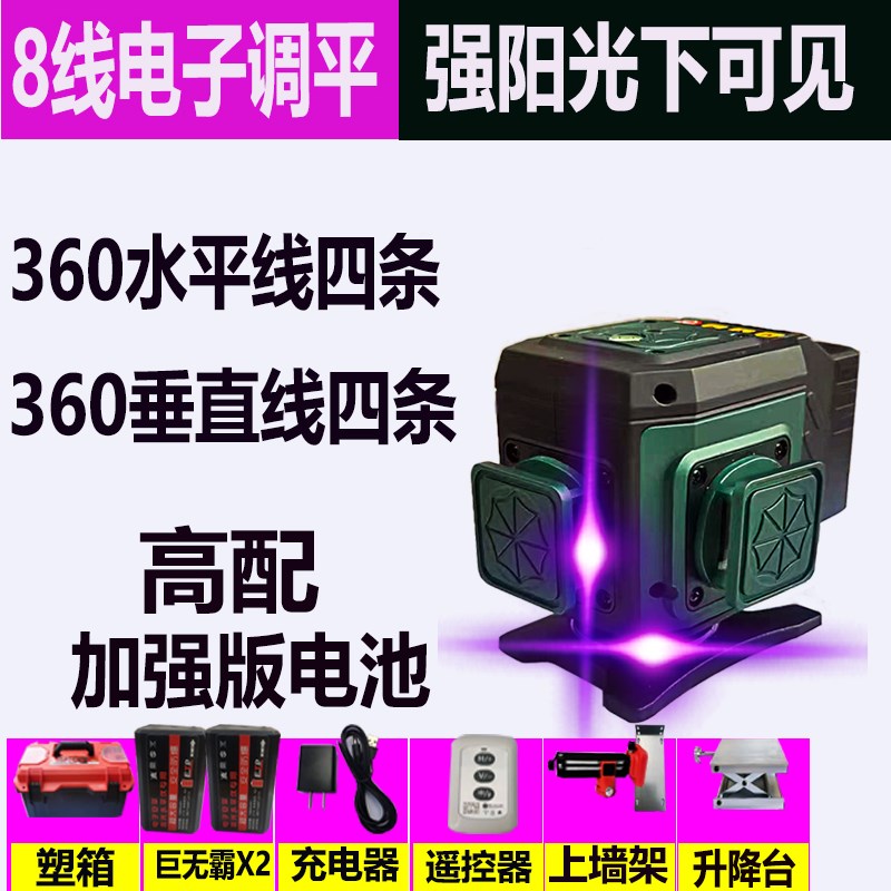 强光紫光水平仪紫外线12线电子安平高精度2023新款白天太阳下可见