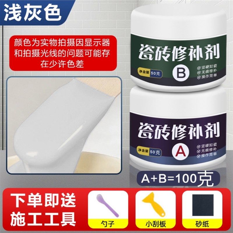 瓷砖修补剂釉面无痕填充膏坑洞贴地板砖可调色AB破损磁砖胶陶瓷膏,搬运/仓储/物流设备,机械式停车设备（立体停车库）,淘宝优惠券,粉丝福利购,淘宝优惠卷