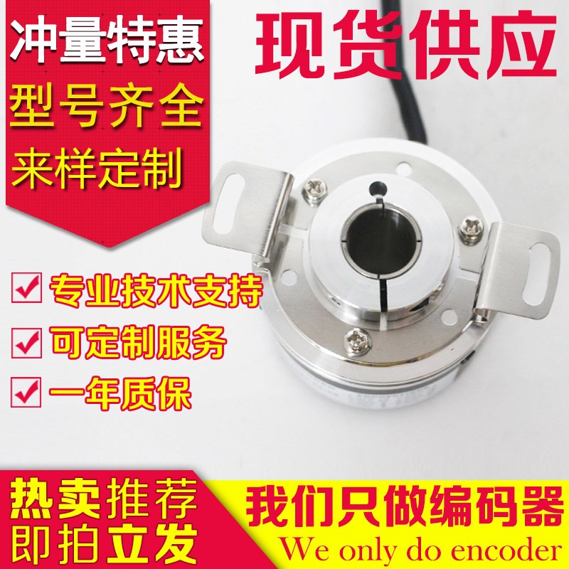 热销EC58W10-P4PR-512编码器-300-2500-1000-1024-360-500-100