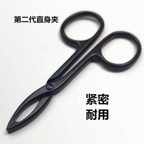 镊子小眉夹钳子修眉拔毛夹子眉毛夹假睫毛男士拔胡子神器眉钳细毛
