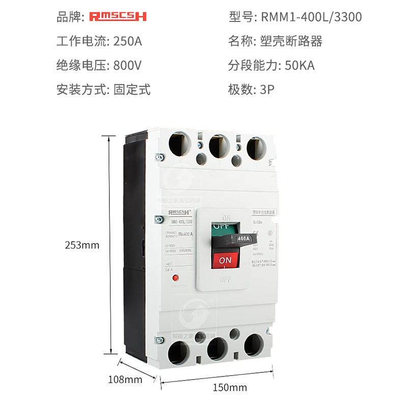 RMM1-400L三相三线A塑料外壳式断路器CDM/NM/CM1塑壳空开3/4P S H