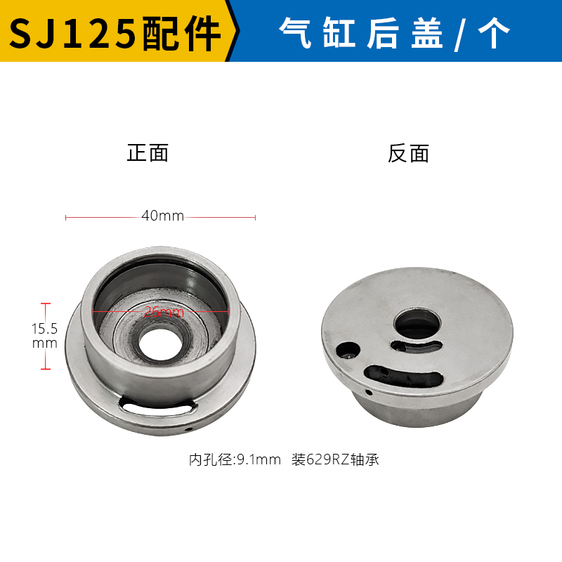 速锐马4/5寸气动角磨机SJ125轴承629RZ气缸转子前后盖叶片配件