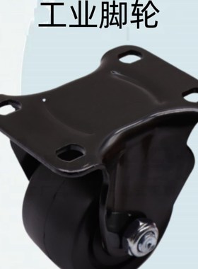 怡合达原装工业脚轮 容许载荷180~220kg 固定型E-LCBS01-D65/75-P