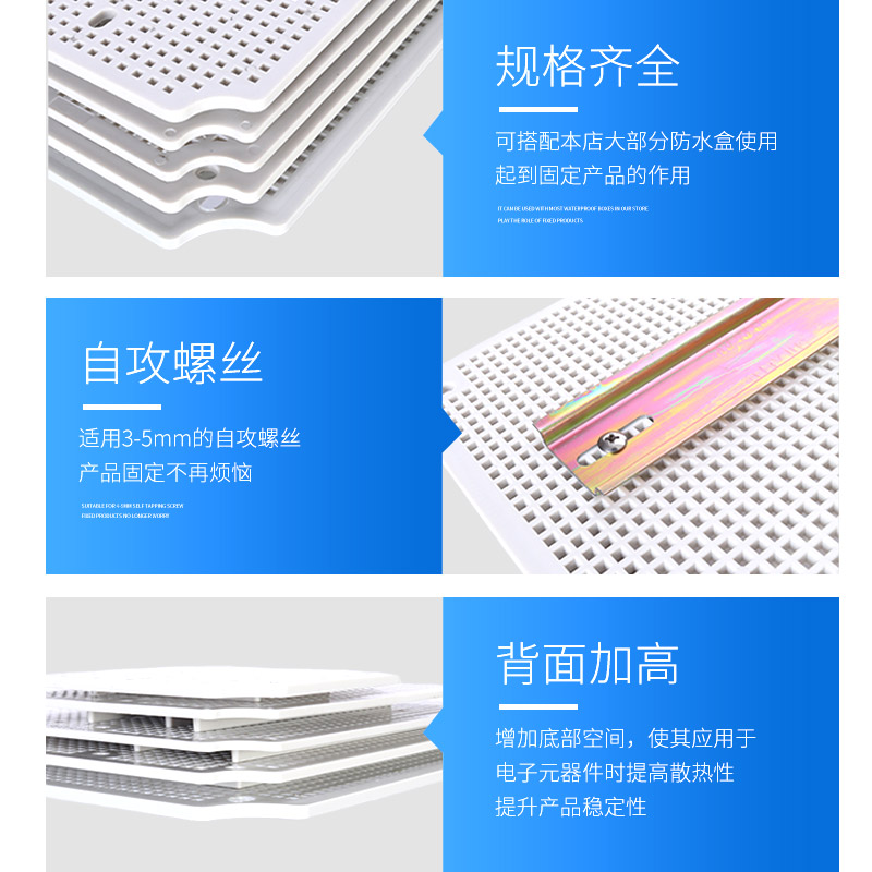 AG防水盒配件网格多孔底板电工电气接线盒ABS塑料蜂窝板