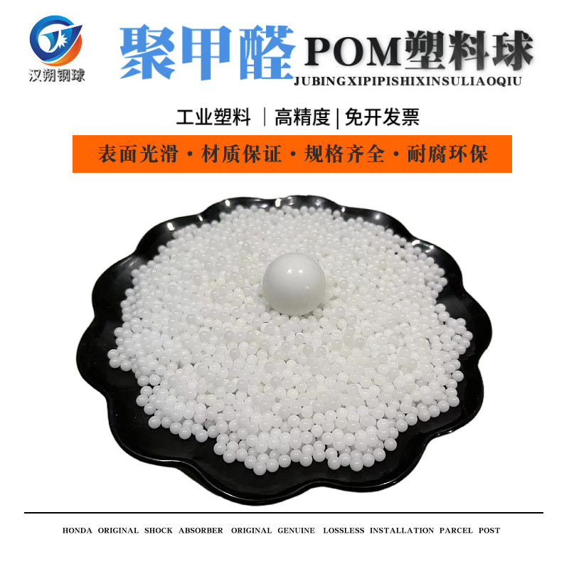 实心塑料球POM塑料珠2mm3 8 9 20 25 30 40 50毫米聚甲醛塑料圆珠,纺织面料/辅料/配套,其他纺织机械,淘宝优惠券,粉丝福利购,淘宝优惠卷
