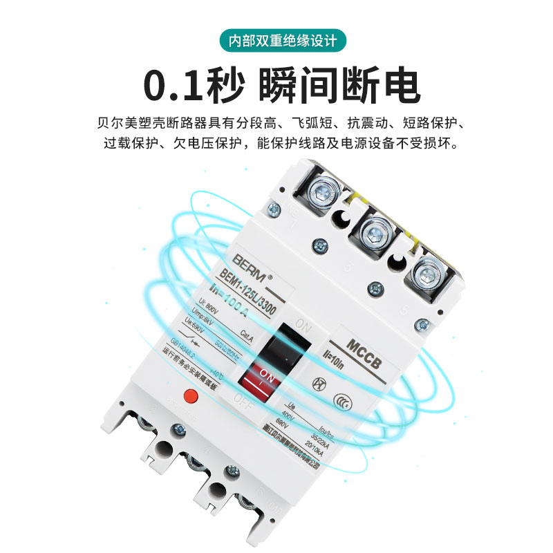 塑壳断路器CDM3 NM1空气开关100A空开160A 250A 400A三相3p BEM1