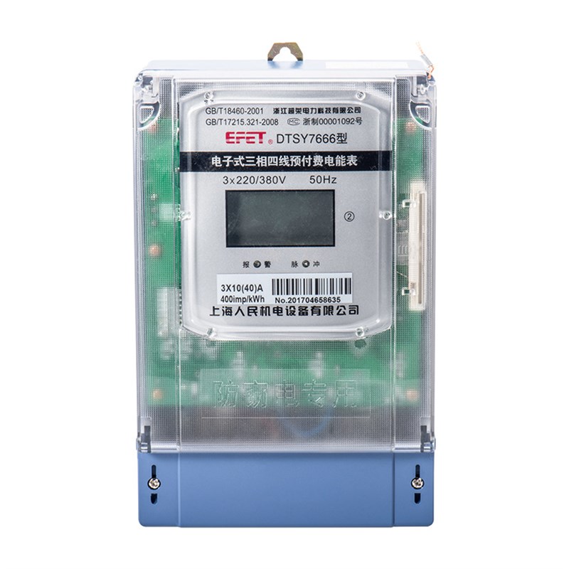 上海人民机电DTSY7666三相四线电子式预付Q费电表三相插卡电表