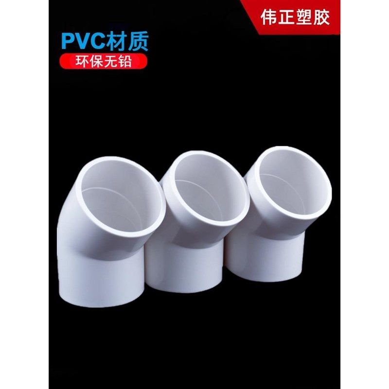 UPVC给水管45度弯头上水管20 25 32 40 50 63 75 90110mm直弯配件,搬运/仓储/物流设备,机械式停车设备（立体停车库）,淘宝优惠券,粉丝福利购,淘宝优惠卷