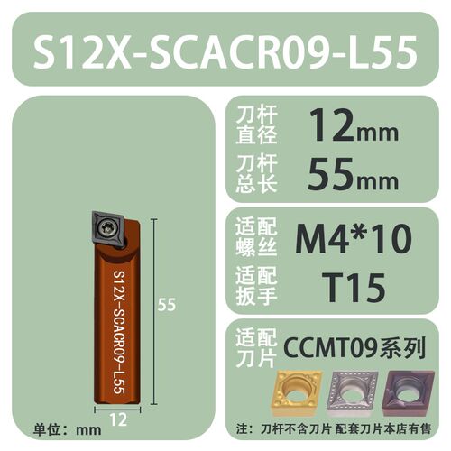 数控挖掘机镗孔机专用镗刀S14X-SCACR09 SCMCN09内孔扩缸刀杆车刀