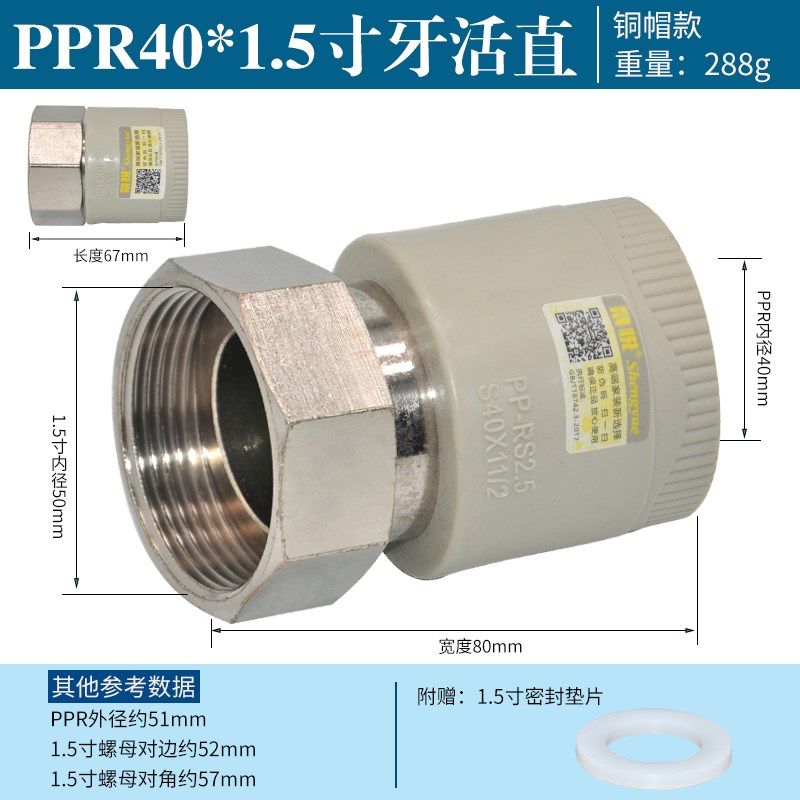 40热水器活接50大口径63变径水表活直接活弯前置PPR水管配件,搬运/仓储/物流设备,机械式停车设备（立体停车库）,淘宝优惠券,粉丝福利购,淘宝优惠卷