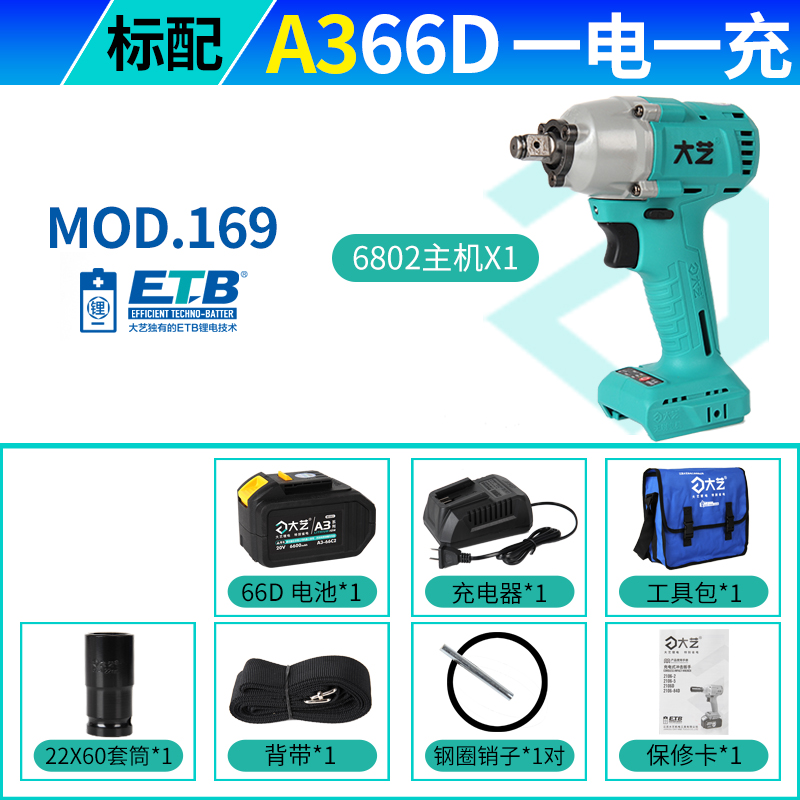 大艺电动扳手锂电无刷电池充电原厂裸机配件大扭力架子工专用扳子