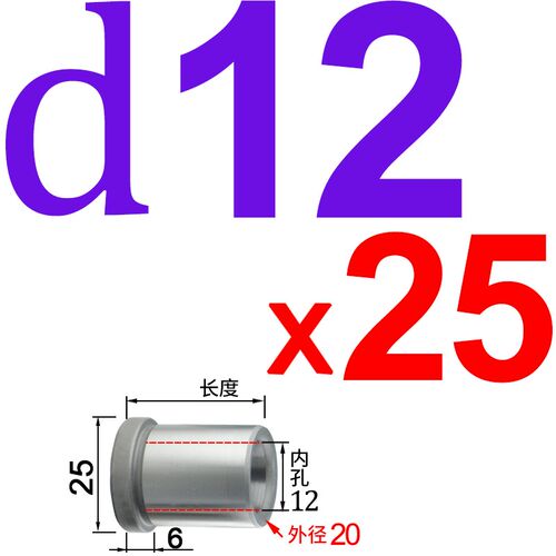 注塑导柱导套GBA托司精密有托有肩套模具公制模架塑模12/16/20/25