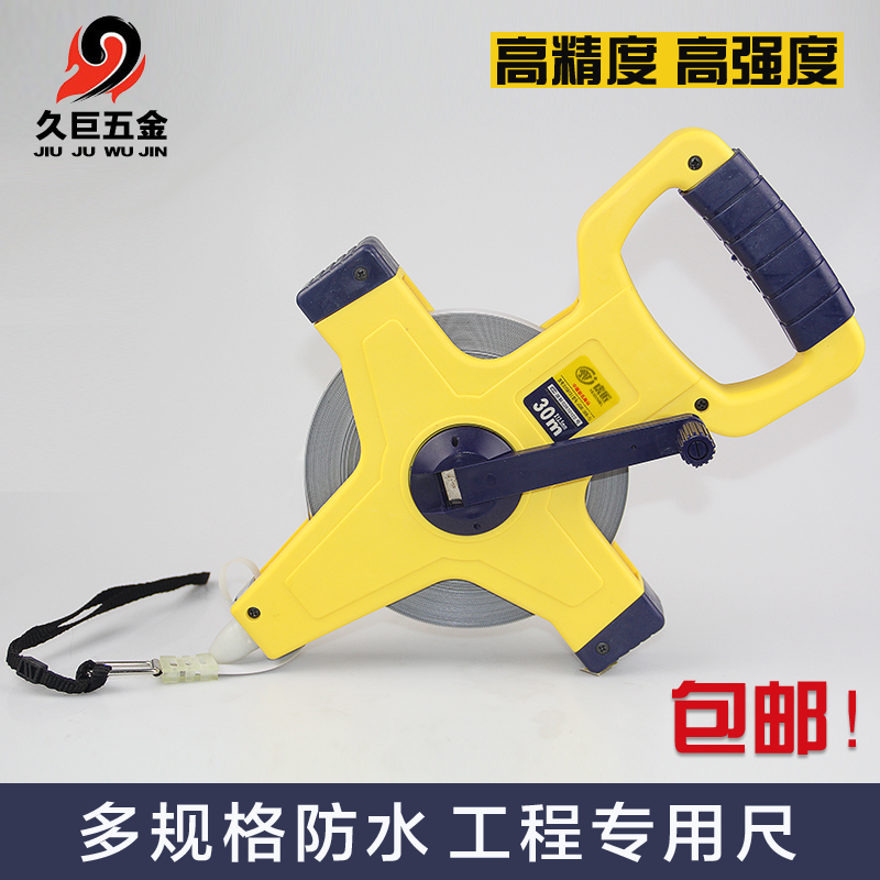 卷尺 20米30米50米100米手提钢架卷尺建筑工程尺测量工具量地包邮
