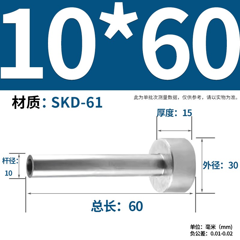 SKD-61淬火加硬模具浇口套广标A型大孔进料口唧咀注塑胶料机配件