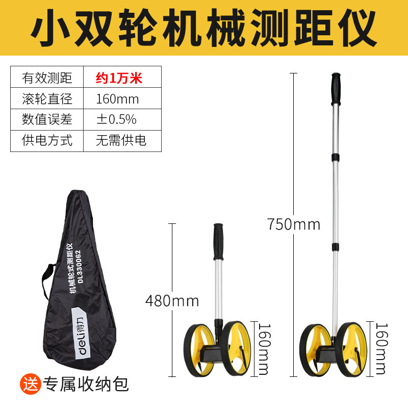 测距轮测量滚尺手推滚轮式测距仪车器工程数显电子高精度机械量地