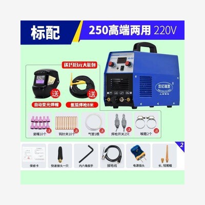 多功能焊机200250不锈钢氩弧焊机双电压220V家用两用电焊机单用