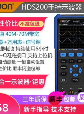 利利普owodn手持小型示波器HDS242SHDS272S便捷迷你示波表汽修新