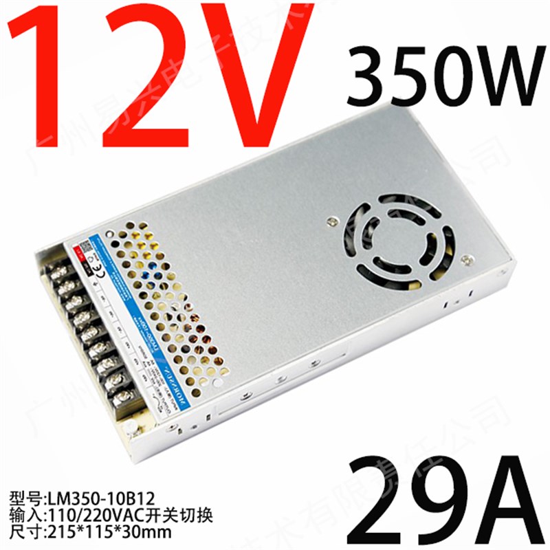 开关电源LM350-10B05/12/15/24/36/48V工控照明350W机壳自动化LRS