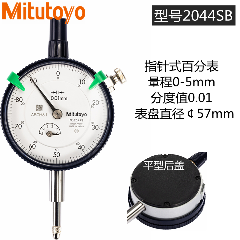 进口三丰百分表0-10mm高精度指针式千分表2109S指示表头2046S