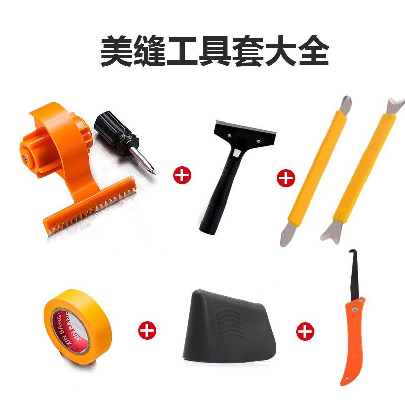 美缝工具美纹纸粘贴器填缝勾缝神器瓷砖地砖瓦工专用施工勾缝缝隙,搬运/仓储/物流设备,机械式停车设备（立体停车库）,淘宝优惠券,粉丝福利购,淘宝优惠卷