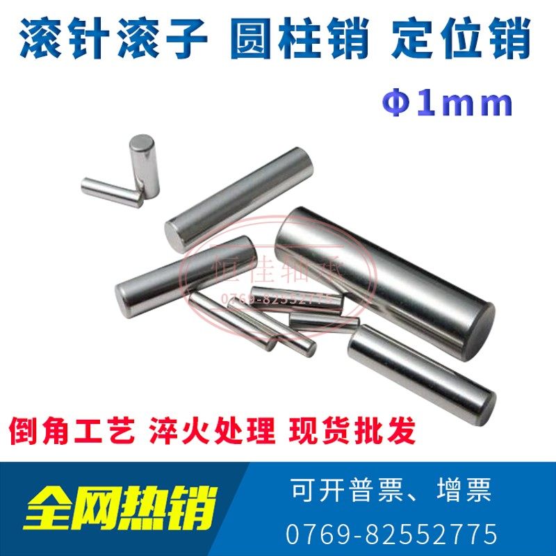 热销加硬淬火轴承钢滚针3.5x5 6 8 11 14 15 18  22 定位直圆柱销,纺织面料/辅料/配套,其他纺织机械,淘宝优惠券,粉丝福利购,淘宝优惠卷
