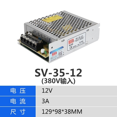 35W12V3A明纬开关电源安防监控电源S-35-5V/15V24V48V/LRS/NES/MS