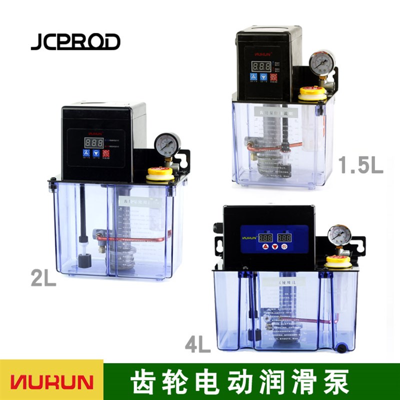 2232-150T200X优质热卖机床电动齿轮油泵定时自动润滑泵抽油2升4L