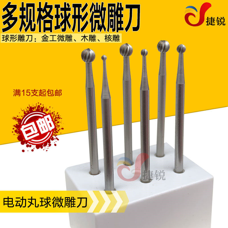 德国进口蓝盒球针波针2.35核雕木雕牙雕首饰雕刻刀1#波钻微雕铣