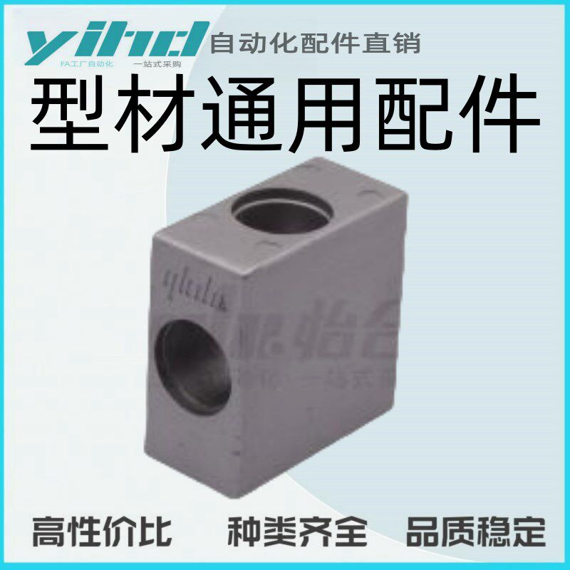 怡合达原装型材通用配m件 门框部分 2040连接件AMS12-2040