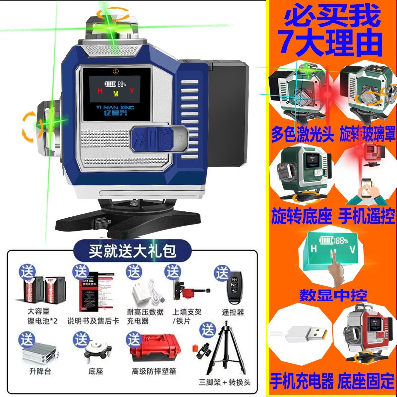 水平仪12线三色绿光高精度强光自动调平白天上线10000米瓦工