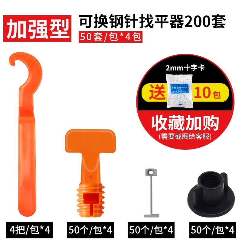 瓷砖找平器贴瓷砖工具神器铺墙地砖调整调平器固定卡子定位十字架,搬运/仓储/物流设备,机械式停车设备（立体停车库）,淘宝优惠券,粉丝福利购,淘宝优惠卷