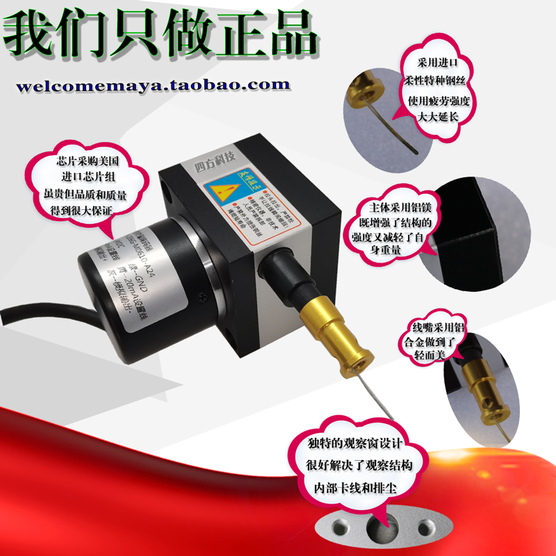绝对值拉线拉绳编码器水平竖直绝对位置测量仪485通讯模拟信号输
