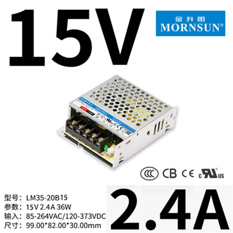 35W金升阳220V机壳开关电源LM35-20B05/12/15/24V兼容LRS-35-24
