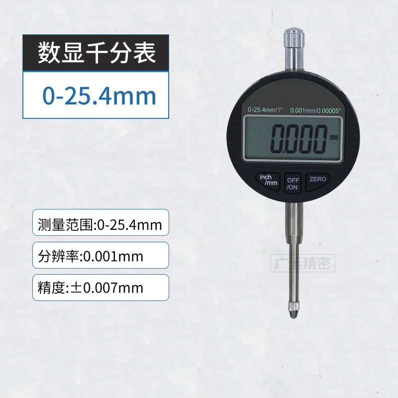 数显深度表 机械指针式深度规 计 电子深度百分表千分表深度表座