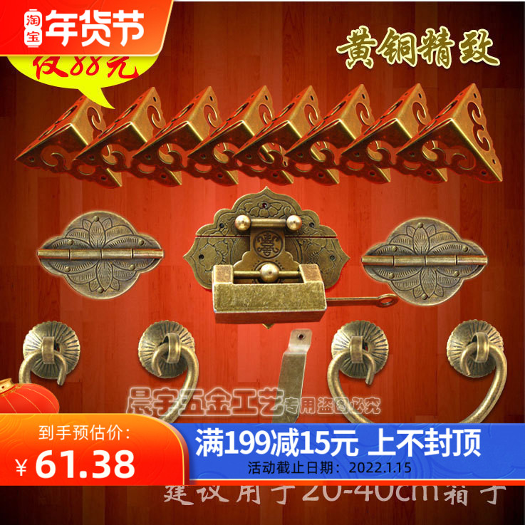 包角五金樟木箱I铜配件箱扣首饰盒箱牌仿古铜套件搭扣木箱子锁扣