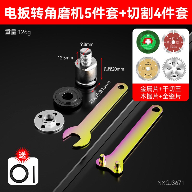 电动扳手转换角磨机配件变切割机抛光机转换头手磨机磨光机连接杆